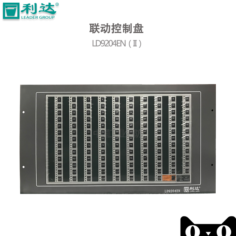 Beijing Lida Huaxin LD9204EN linkage control panel