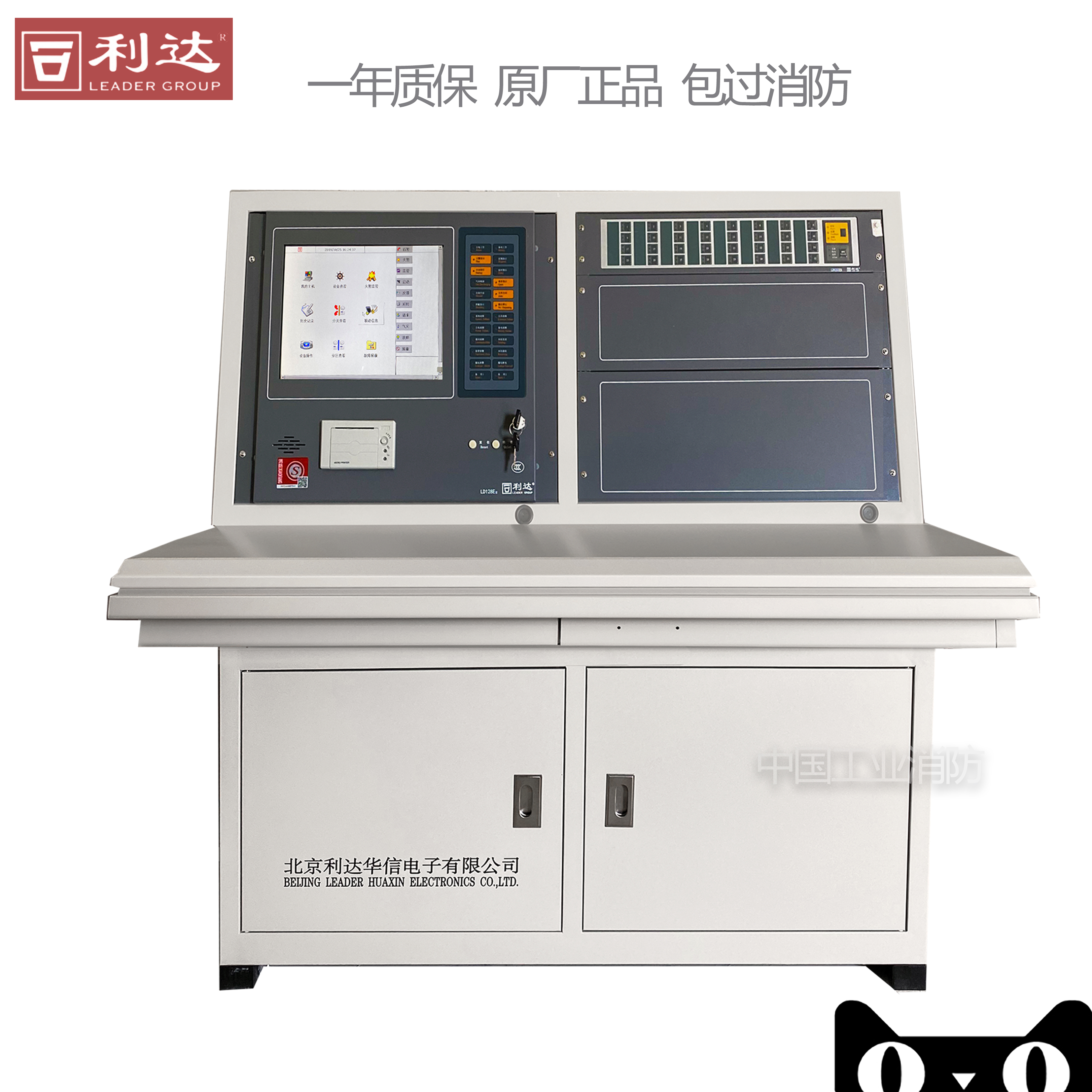 Beijing Lidahua Huaxin JB-QT-LD128EII Fire Alarm Controller Chinese and English Language UL Certification