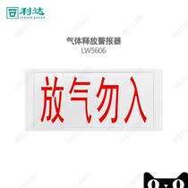 Beijing Lida Gas fire extinguishing and deflation indicator light LW5606
