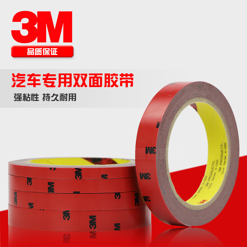 3M foam double-sided tape car decoration rain eyebrow rain block strong non-marking waterproof sponge glue * 3 meters long
