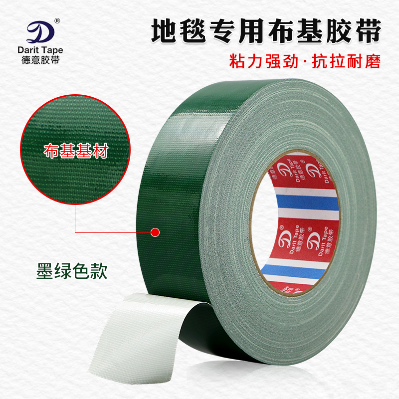 Demeaning High Powerful Ink Green Burky Adhesive Tape Super Stick Waterproof Single-sided Rubberized Carpet Bull Leather Adhesive Tape Wholesale 55 m