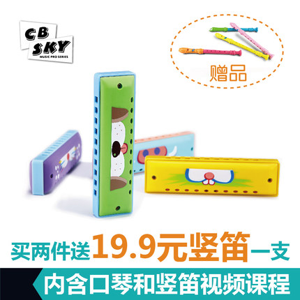 CBSKY children's harmonica beginner 10 holes harmonica toy kindergarten mouth playing musical instruments