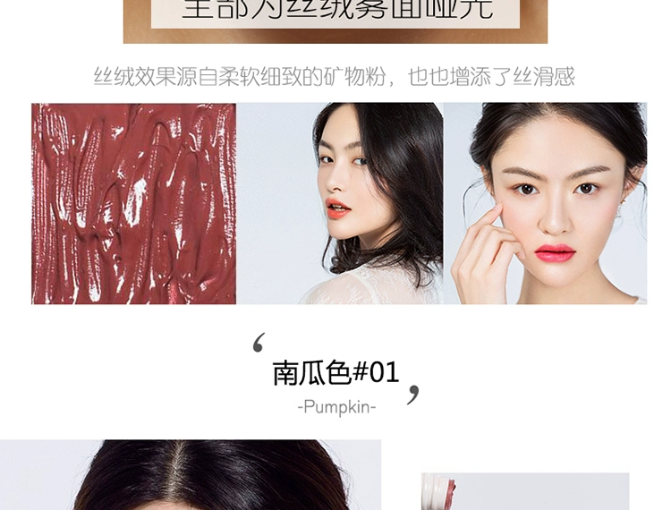 Hàn quốc nhung matte matte lip men năm mảnh phù hợp với nhuộm lip son môi lỏng kéo dài giữ ẩm không đánh dấu lip gloss lip gloss 	son bóng romand 01	