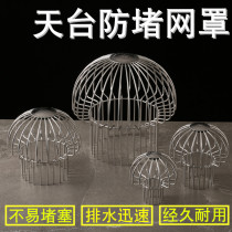 Stainless steel roof floor drain 110 pipe 160 anti-blocking filter net cover roof gutter sewer anti-leaf mushroom type