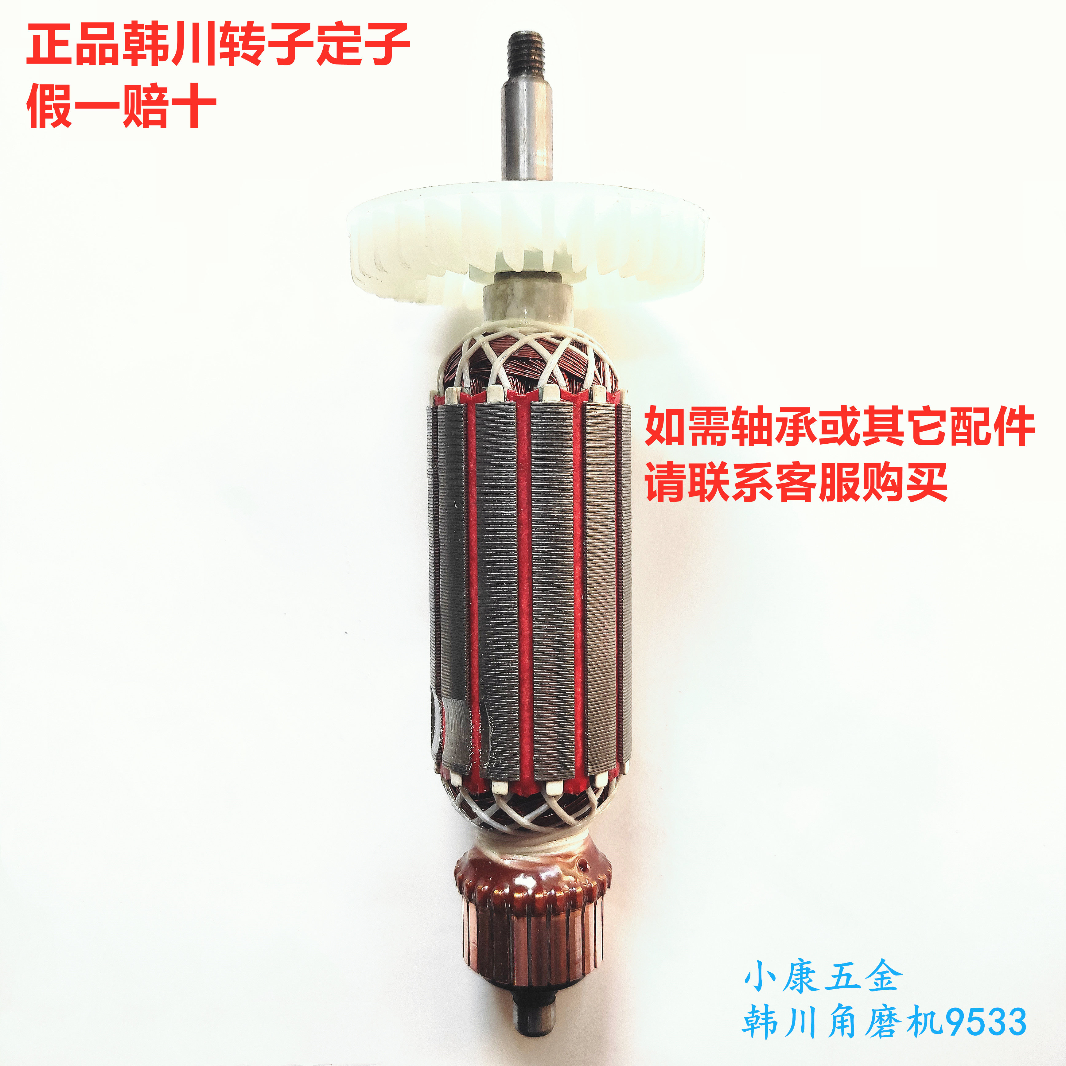 Hanchuan Huipu angular mill original plant rotor stator 9533 9547 9535 9150 51 51 plant tool accessories