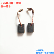 Hanwhui Pu angle mill original carbon brush drilling factory carbon brush drilling factory 9533 9547 9535SL 6107 6108