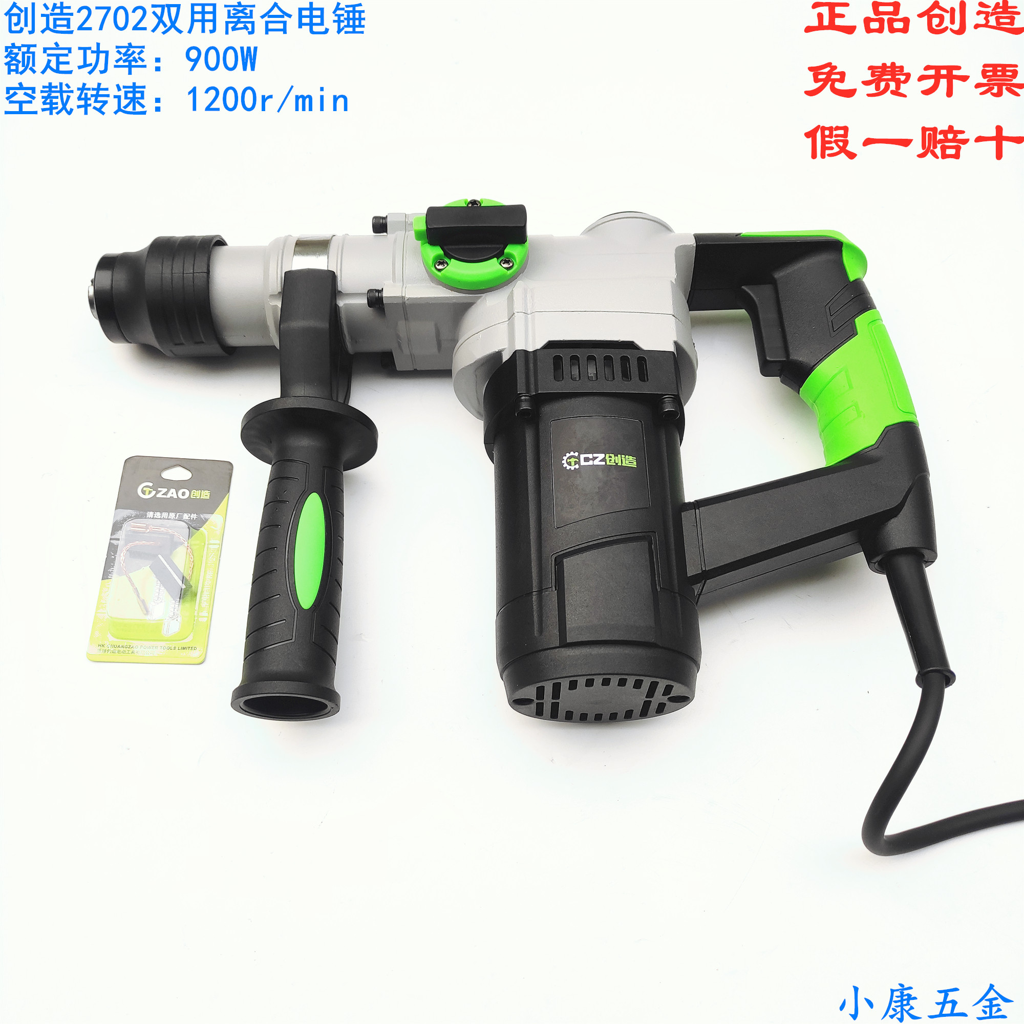 Create clutch electric hammer dual-use 2702 2802 high-power industrial-grade multi-functional impact drill concrete drilling
