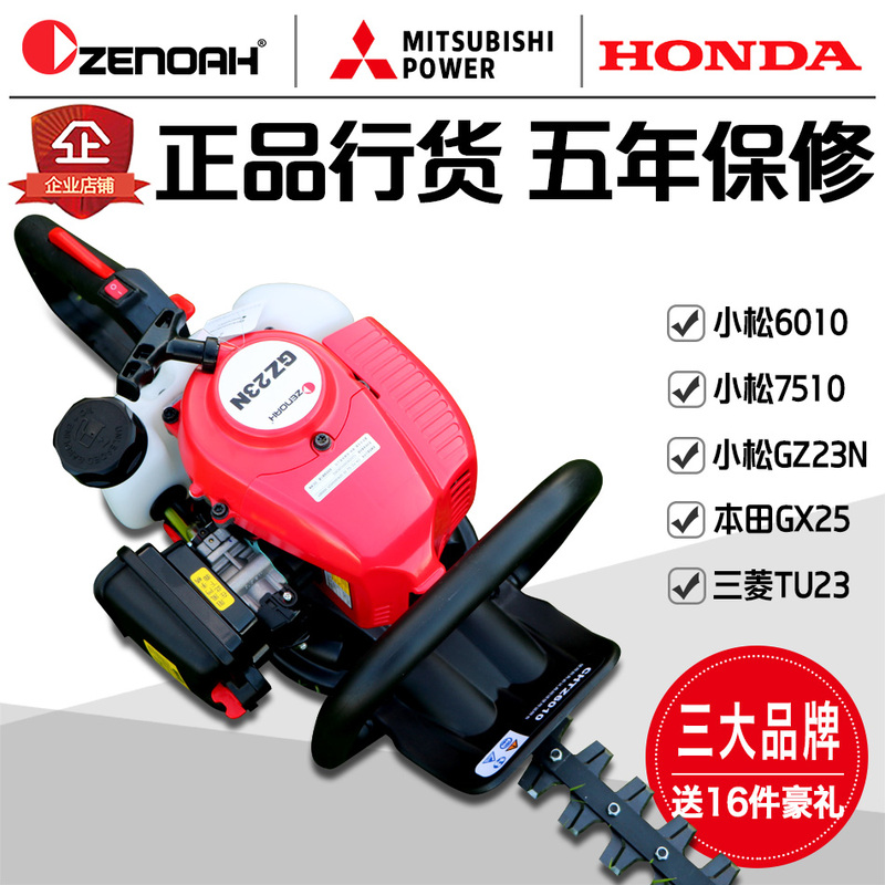 Original Imported Honda Husqvarna Komatsu High-Power Gasoline Trimmer for Green Belts and Tea Hedges Original Imported Honda Husqvarna Komatsu High-Power Gasoline Trimmer for Green Belts and Tea Hedges