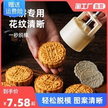 Mooncake press mold 100g 75g hand-pressed old-fashioned abrasive household national style 2023 new three-dimensional round shape