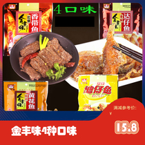 Jinfeng Weida Zai fish Di Zai fish braised octopus Yellow croaker snack accompaniment Wine 110g Ready-to-eat 8 bags