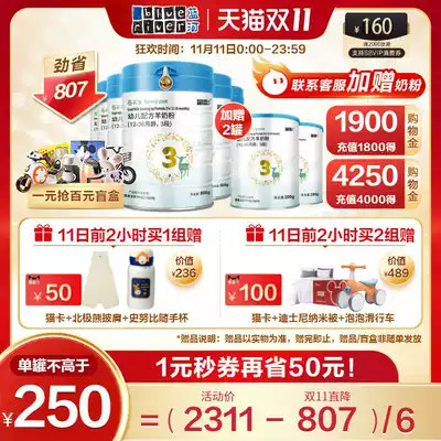 (Double 11 crazy grab) Blue River spring sheep imported goat milk powder baby 3 segment 800g * 6 official flagship