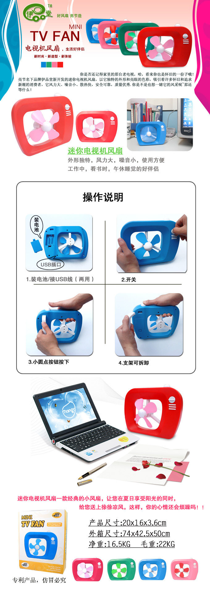 Ventilateur USB - Ref 402332 Image 3