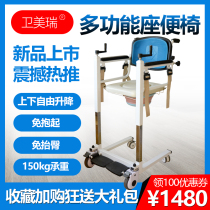  Weimirui paralyzed bedridden elderly patient shifter Household elderly care artifact lifting toilet chair Bathing chair