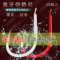Ghost tooth Ishini luminous hook luminous hook red fishing hook imported barbed fluorescent night hook set supplies
