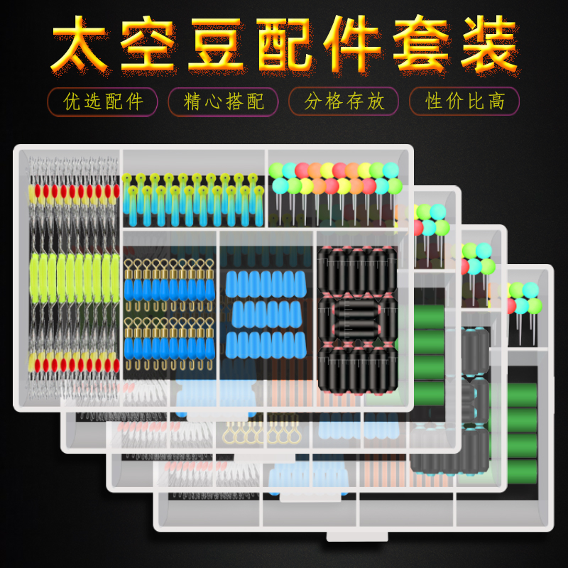 Space Bean Accessories Composition Suit Eight-character Ring Fast Lead Silicone Anti-Tangled Bean Atlético Fishing Line Group Fishing Supplies