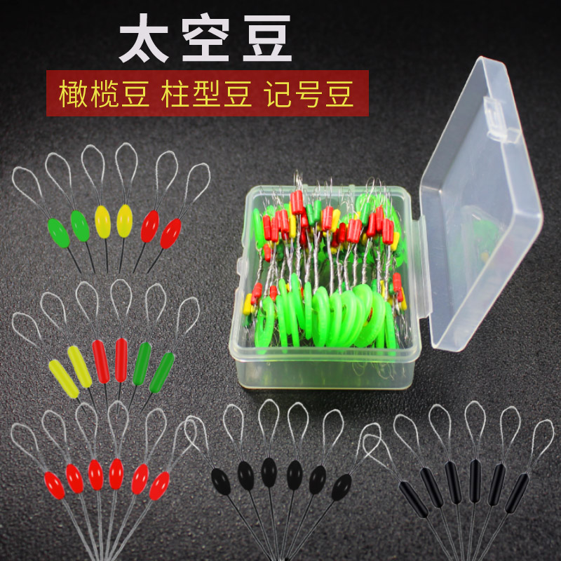 Space Bean Cylindrical Olive Shaped Colored Rod Slightly Locking Silicone Table Fishing Line Group Accessories Pitul Fishing Supplies Gear