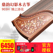 Shanghai Dingyun Guzheng 903H icing on the cake Phantom wooden shell carving adult professional performance guzheng