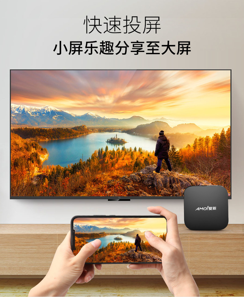 夏新 高清网络电视机顶盒 图6