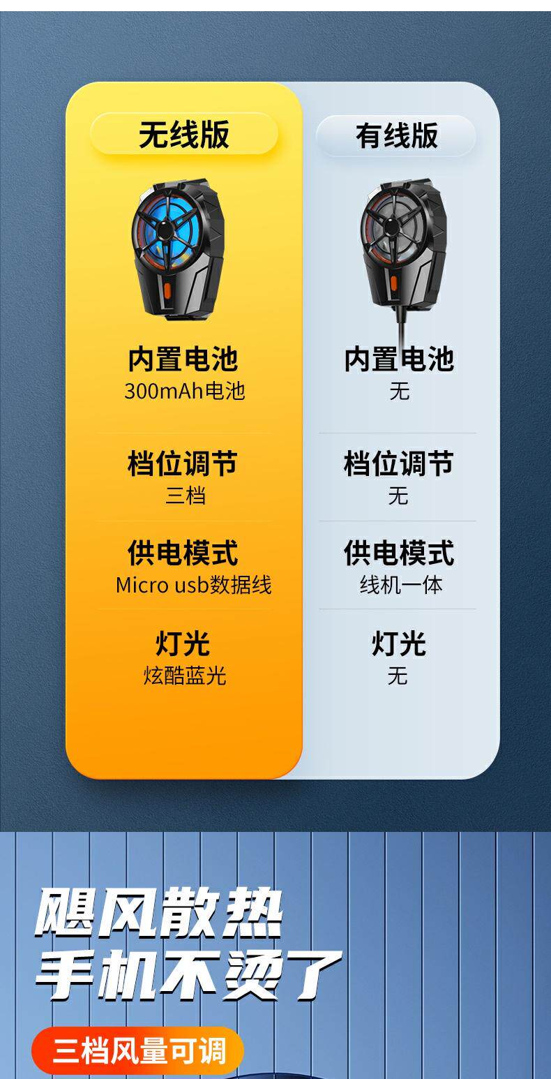 Amoi 夏新 X52 手机散热器 天猫优惠券折后￥8.9起包邮（￥10.9-2）