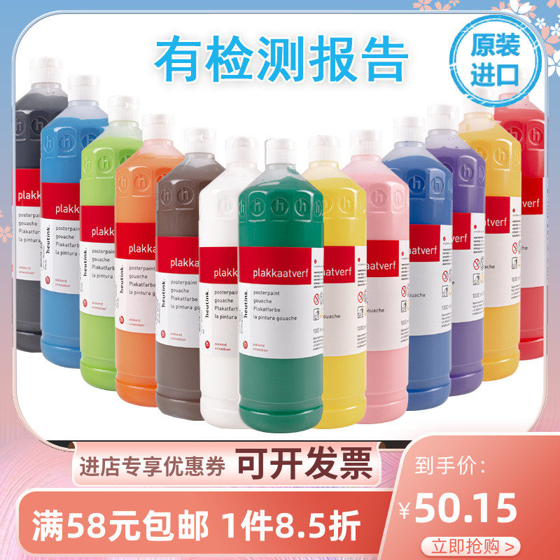 Dutch Original Imported Egg Color Painting Paint 1000ml 15 Color Selected Children Draw Graffiti Art Painting