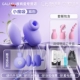 Зарядная модель [Skyworth Tide] Сосание сильного шока Jumping Egg+Double Header+Fairy Gift Package
