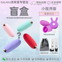 Слепая коробка 〖Цвет случайный〗 Версия WeChat+Longuging Licking Double Jump+Flirting Gift Package A