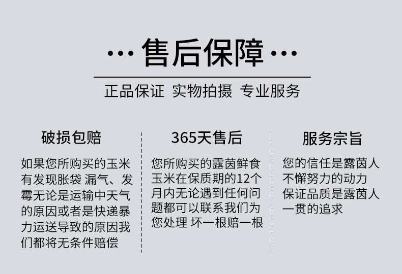 [260g*10根]露茵玉米新鲜糯玉米甜即食