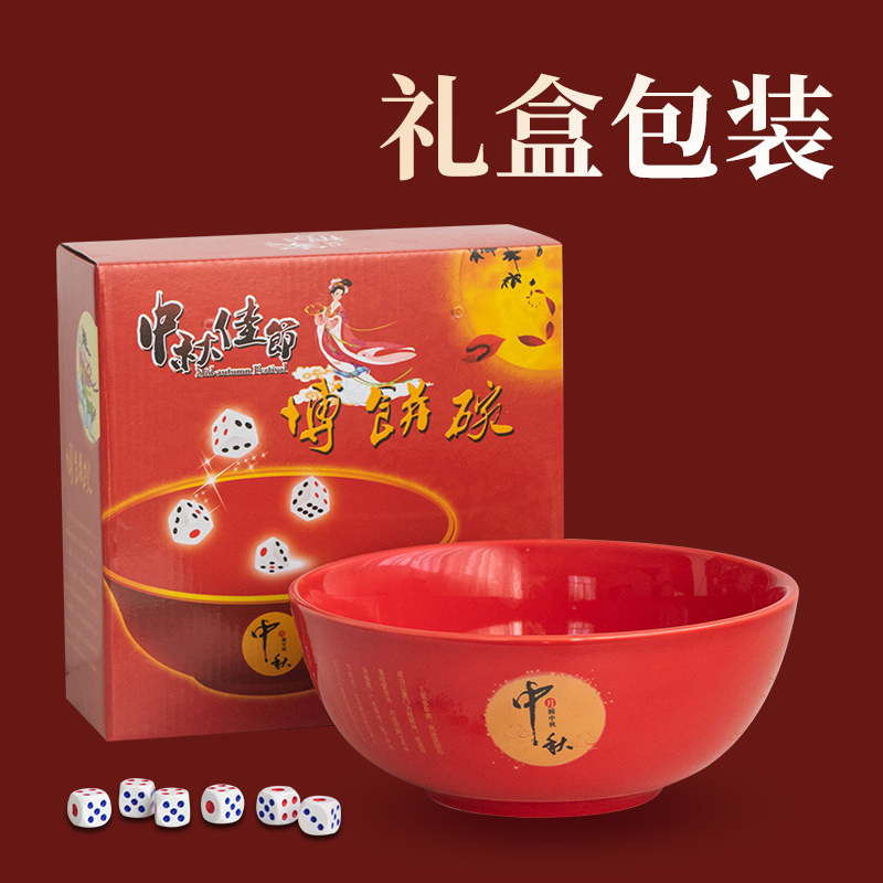Red Bowl for Mid-Autumn Festival, Ceramic Large-Diameter Bowl, First Prize Bowl, Prop Gift Box Set, Special Bowl for the Festival Red Bowl for Mid-Autumn Festival, Ceramic Large-Diameter Bowl, First Prize Bowl, Prop Gift Box Set, Special Bowl for the Festival