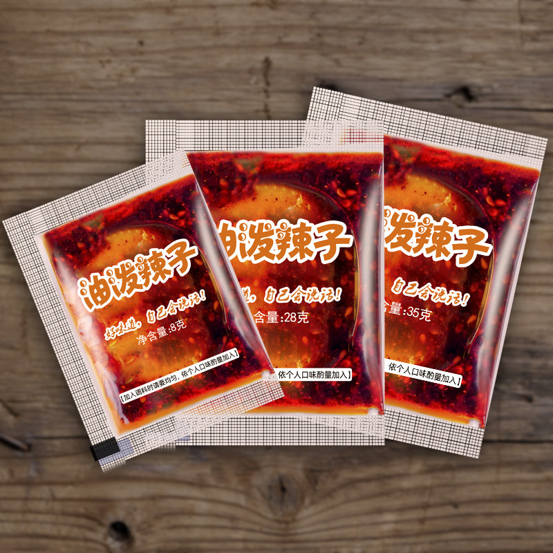 Chili oil seasoning Spicy oil Spicy seed mixed vegetable noodles Commercial hot and sour pink oil seasoning 35g X20 packets