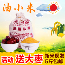 Shaanxi millet Shaanxi specialty rice fat yellow millet Liangjiahe Miscellaneous grain farmers self-produced 5kg moon rice bag