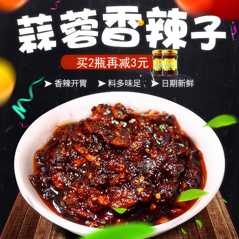 Chili sauce mixed noodles sauce Fried oil Spicy seeds mixed vegetables Ready-to-eat rice Chop pepper spicy sandwich bun sauce hot pot seasoning