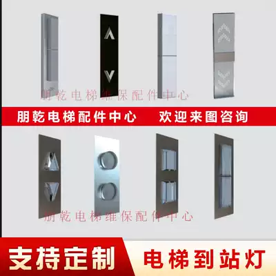 Customized elevator to station light embedded arrival clock panel long strip elevator lift ladder to station indicator light