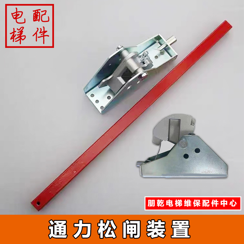 Through Force Elevator Pine Gate Device Through Force New Hugging MX11 Pine brake arm open brake Brake Wrench Pine brake Brake Seat Accessories
