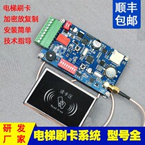 Elevator credit card machine custom community IC card floor elevator security access control system is not layered anti-copy ladder controller