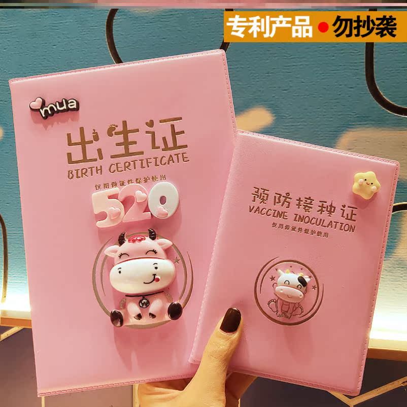 Baby birth certificate and vaccine this protective cover of the year of the ox universal cute 2021 new version of vaccination this zodiac newborn newborn
