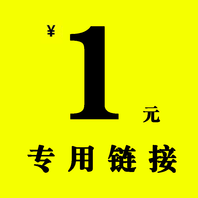 RMBone How much to pay for the price difference and the cost of postage, how many customer service private selfies are not shipped