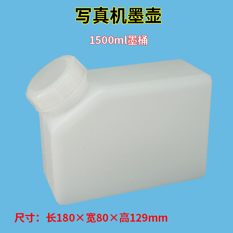 Ink pot continuous supply ink system system cartridge CMYK print accessories write real machine 1 5L solvent ink bottle main ink barrel waste ink barrel