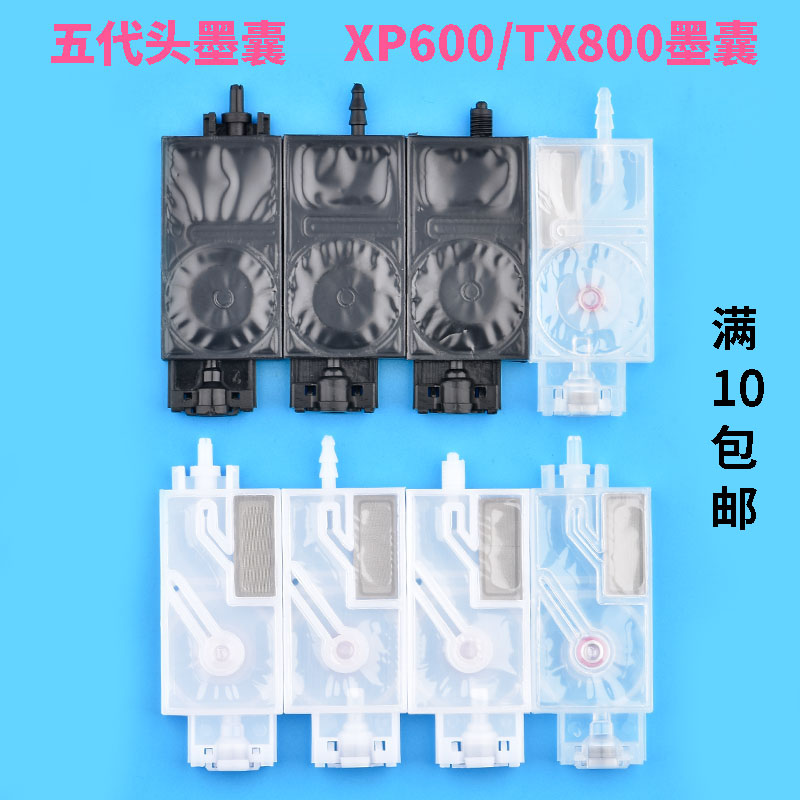 UV ink capsule For EPSON xp600 ink capsule Printer ink capsule 5th generation flatbed printer tx800 ink capsule