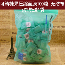 China Keqi compressed mask paper 100 grain non-woven paper candy portable washcloth cotton mask