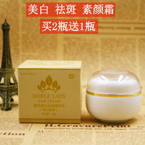 Ying pure lady cream Whitening freckle essence milk to yellow concealer hydration moisturizing brightening makeup cream