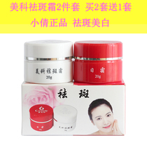 Official red and white bottle whitening freckle cream lighten pigmentation Melasma freckle spot artifact Whitening to yellow