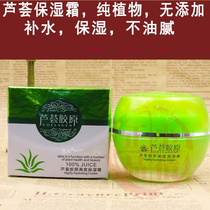 Baomicun Aloe vera collagen highly moisturizing cream Plant skin care No added hydration Non-greasy womens skin care