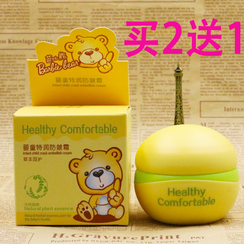 Special cabinet Barbie baby special moisturizing and anti-creasing dry red anti-creasing improves skin immunity Buy 2 sending 1