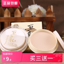 Hearty LIDEAL Soybean Milk Powder Cake Monolayer Gain White Color control Oil Cosmetic Powder Base Powder Light Weight Light 3013