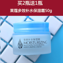 Lekou Multi-effect water replenishing Bouric acid moisturizing face cream shrink pores nourishing lotion mild skin care