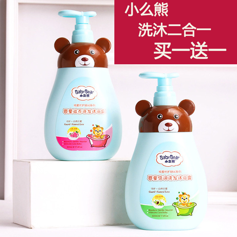 Baby Bear Strawberry shampoo Shower gel Wash bath 2 in 1 non-irritating baby tear-free shampoo