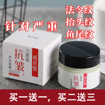 Ziran Kui six peptide water light anti-wrinkle cream firm wrinkles anti-aging men mother brighten