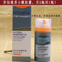  Fang Yi Ya Mens energy refreshing lotion moisturizing cream 100g moisturizing moisturizing mens skin care