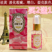 Fanny Atractylodes Rose Essential Oil 15ml Moisturizing hydration Lightening blemishes Whitening brightening skin tone
