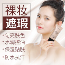 Lekou BB Cream Moisturizing Naked Makeup Insulation Flawless Powder Base Liquid Whitening Cream Color Color Makeup Nourish